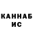 МЕФ кристаллы Muneer HUSSAIN