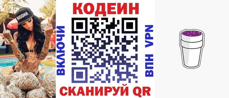 Кодеин Purple Drank  сколько стоит  Сосенский 