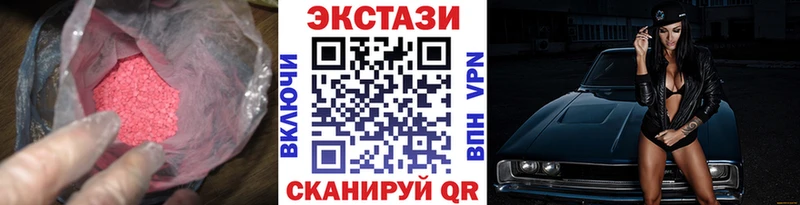 ЭКСТАЗИ mix купить закладку Сосенский