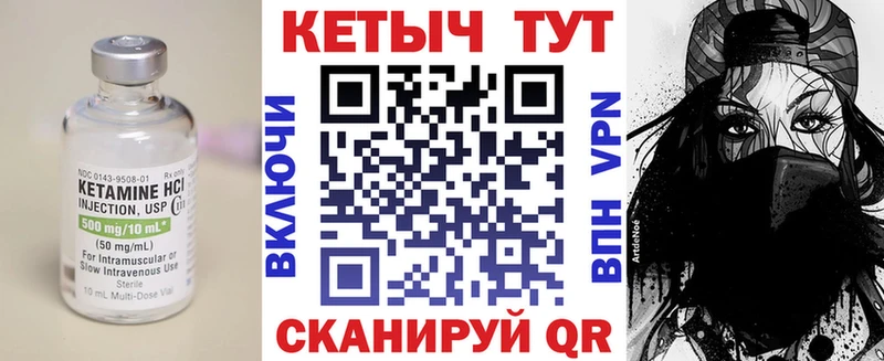 Кетамин VHQ  Сосенский 