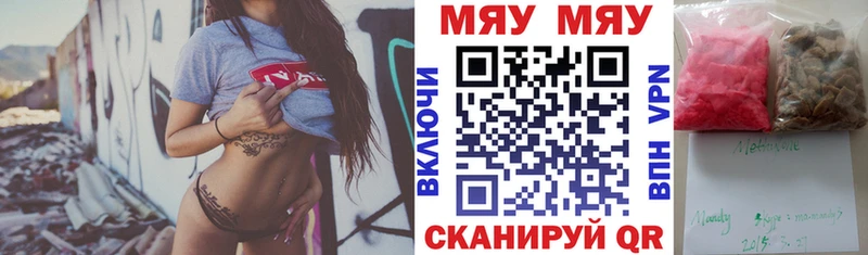 Меф кристаллы  Сосенский 