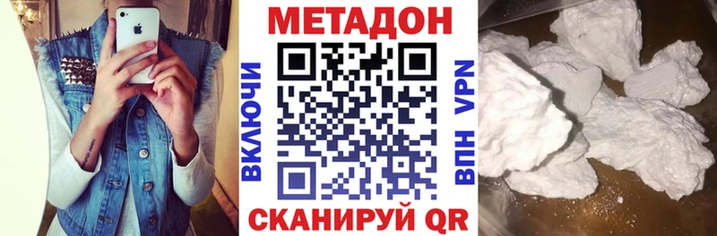 Метадон белоснежный маркетплейс официальный сайт Сосенский кракен рабочий сайт